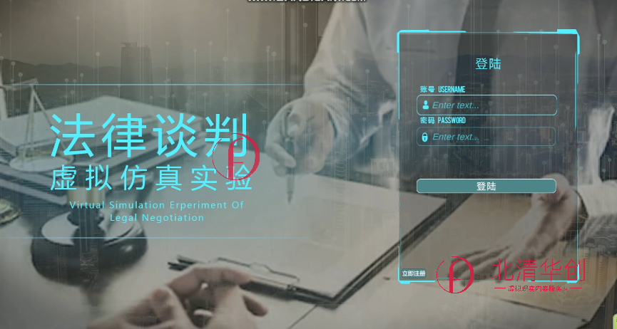 法律談判虛擬仿真系統(tǒng)  支持PicoVR一體機(jī)  Cosmo